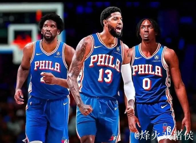 三巨头身价破2亿!76人核心合同总值超7亿美元 三巨头身价破2亿!76人核心合同总值超7亿美元