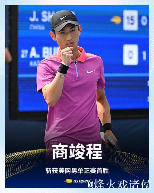 ATP香港站：商竣程不敌布勃里克 无缘三连冠四强之路