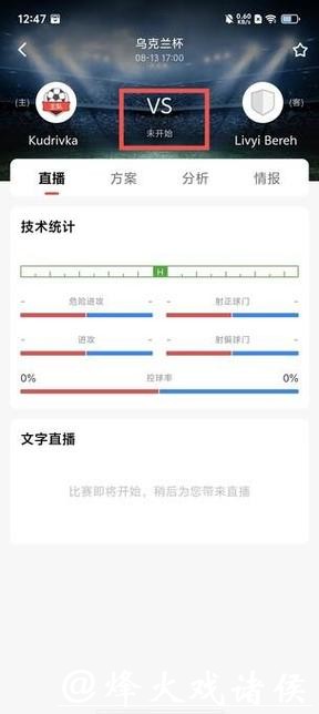 世界杯比分入口专业比分查询工具