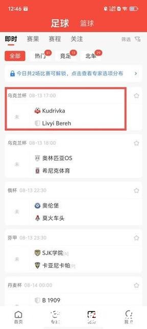 世界杯比分入口专业比分查询工具